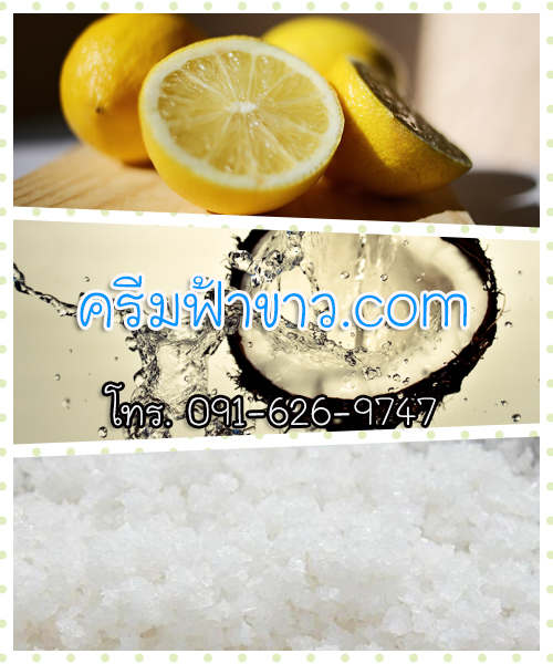 สูตร_เลม่อนบอดี้สครับ